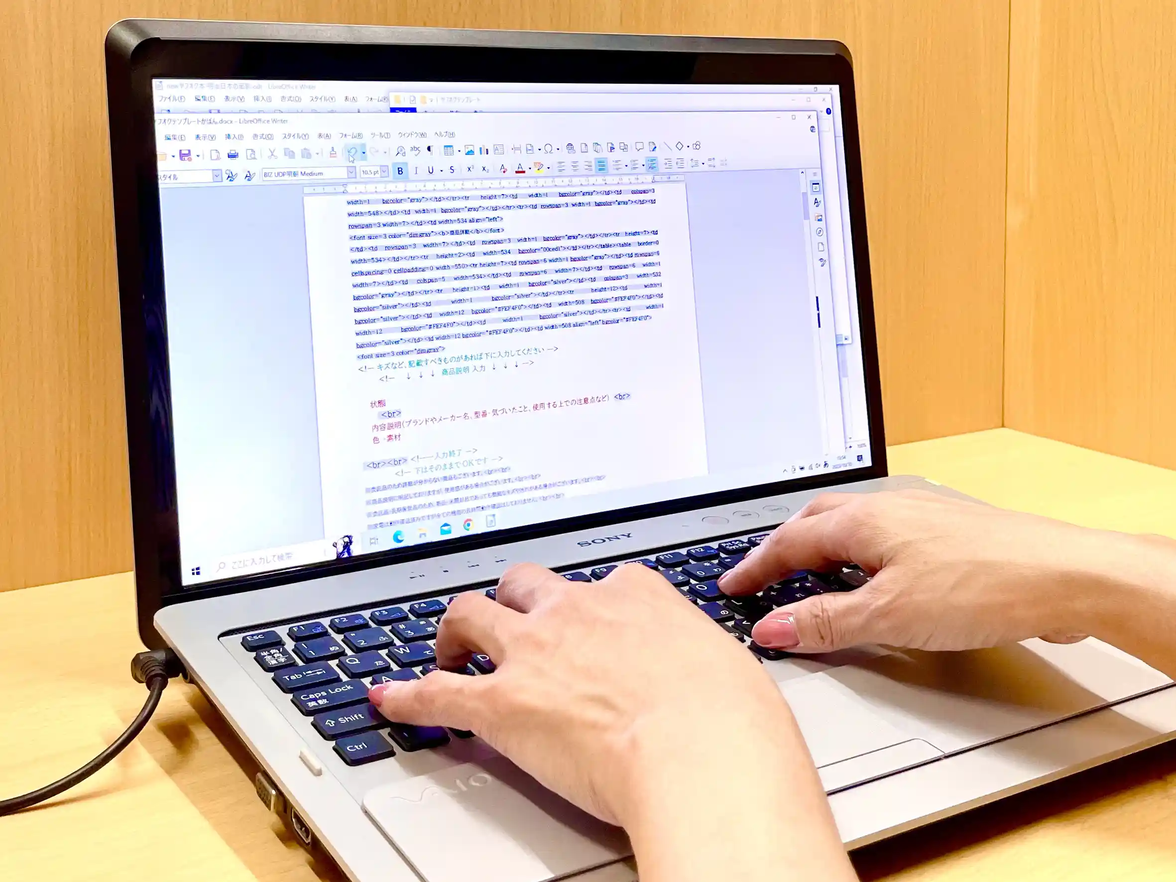 パソコンを使った作業1